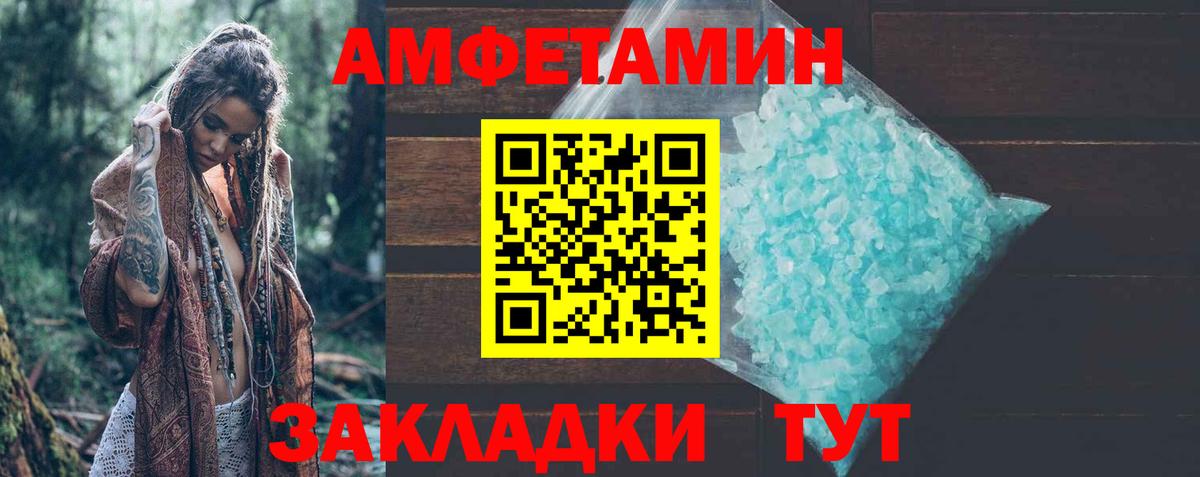 Орёл  Амфетамин Розовый  Вход с VPN 