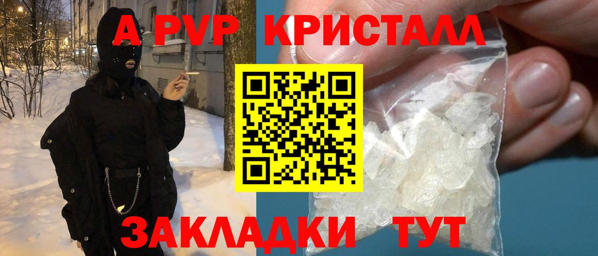Alpha-PVP крисы CK Орёл