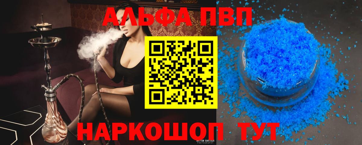 APVP  A-PVP VHQ  Вход с VPN  A-PVP крисы CK  наркошоп  А ПВП VHQ  Орёл 