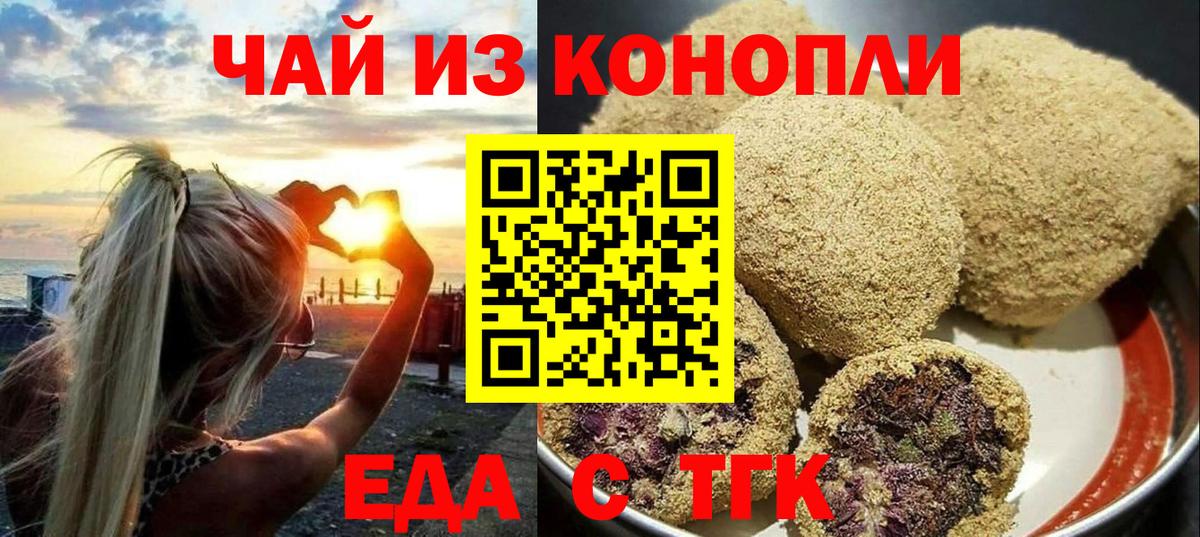 Орёл  Canna-Cookies конопля  Вход с VPN 