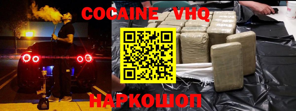 Кокаин Columbia  Вход с VPN  COCAIN  Cocaine 98%  Орёл 