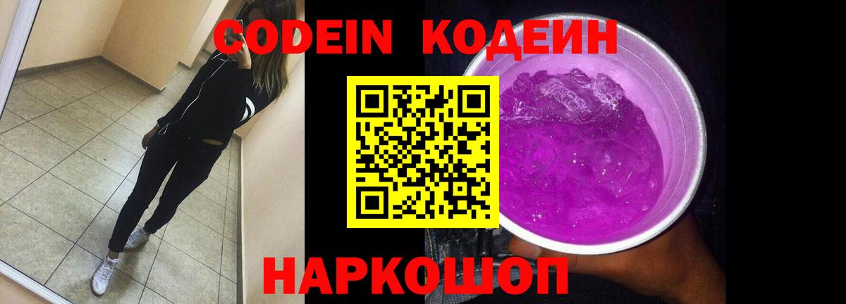 Орёл  Codein напиток Lean (лин)  Вход с VPN  Кодеиновый сироп Lean напиток Lean (лин) 