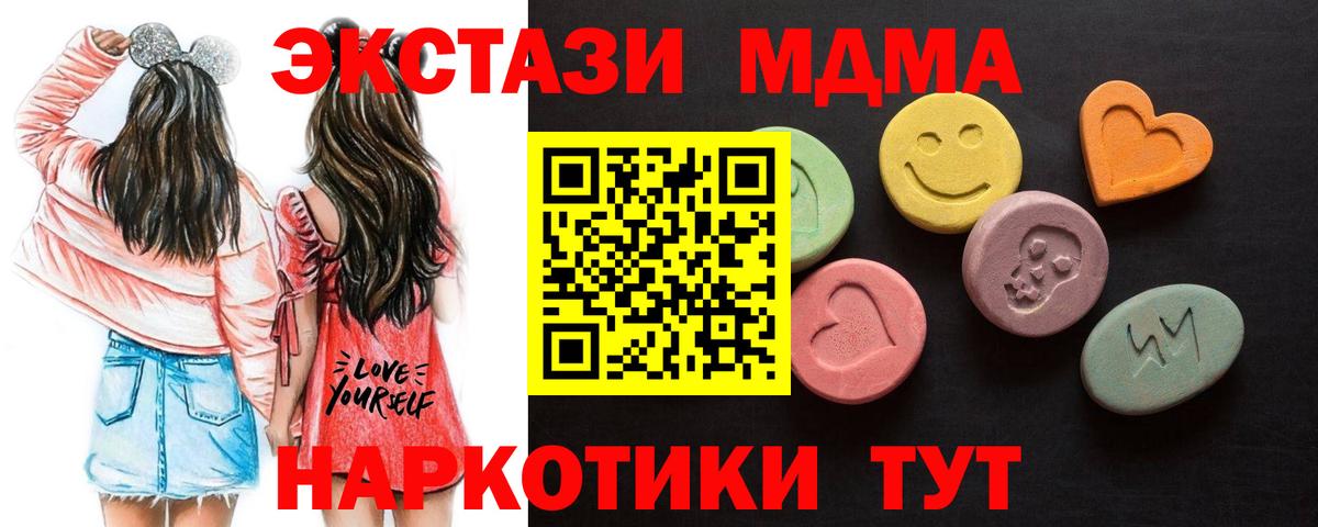 Орёл  ЭКСТАЗИ 300 mg  ЭКСТАЗИ  Вход с VPN  ЭКСТАЗИ 250 мг 