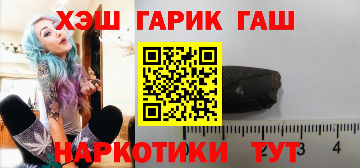 ГАШИШ 40% ТГК  Гашиш Premium  Гашиш  Орёл  Вход с VPN 
