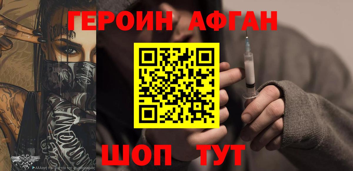 Орёл  ГЕРОИН гречка  Вход с VPN 
