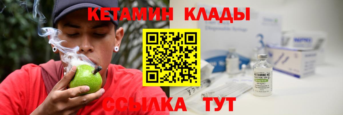 Орёл  Кетамин ketamine  Кетамин ketamine  Вход с VPN 