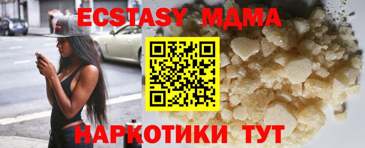 Орёл  MDMA  MDMA Molly  Вход с VPN  МДМА Molly 