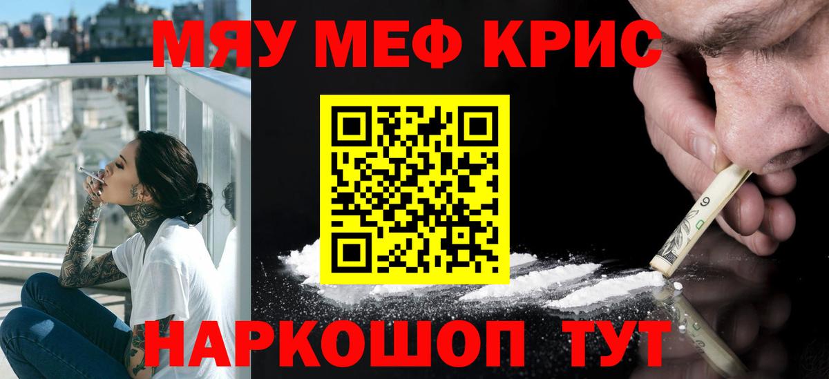 Меф  Орёл