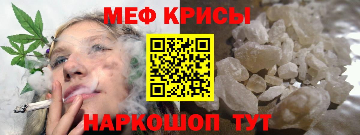 МЕФ mephedrone  Вход с VPN  Меф мука  Орёл 