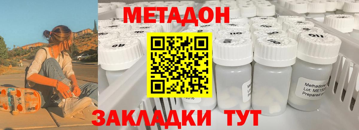 мега ONION  Метадон VHQ  Метадон белоснежный  Вход с VPN  Орёл 