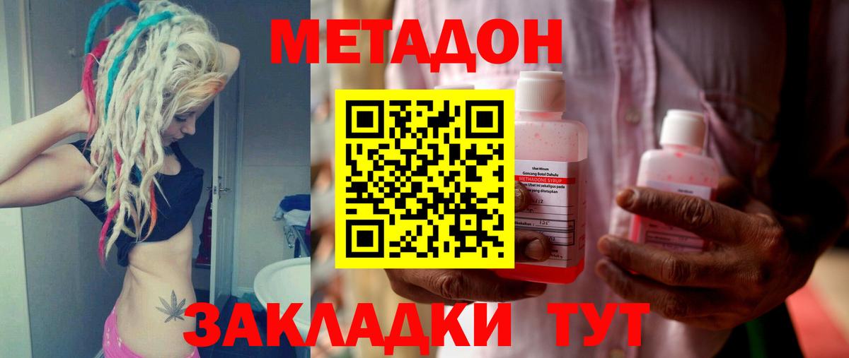 МЕТАДОН VHQ Орёл