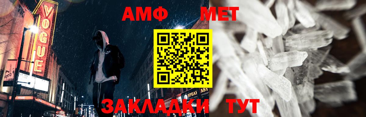Первитин Methamphetamine  Вход с VPN  Орёл  Первитин Methamphetamine 
