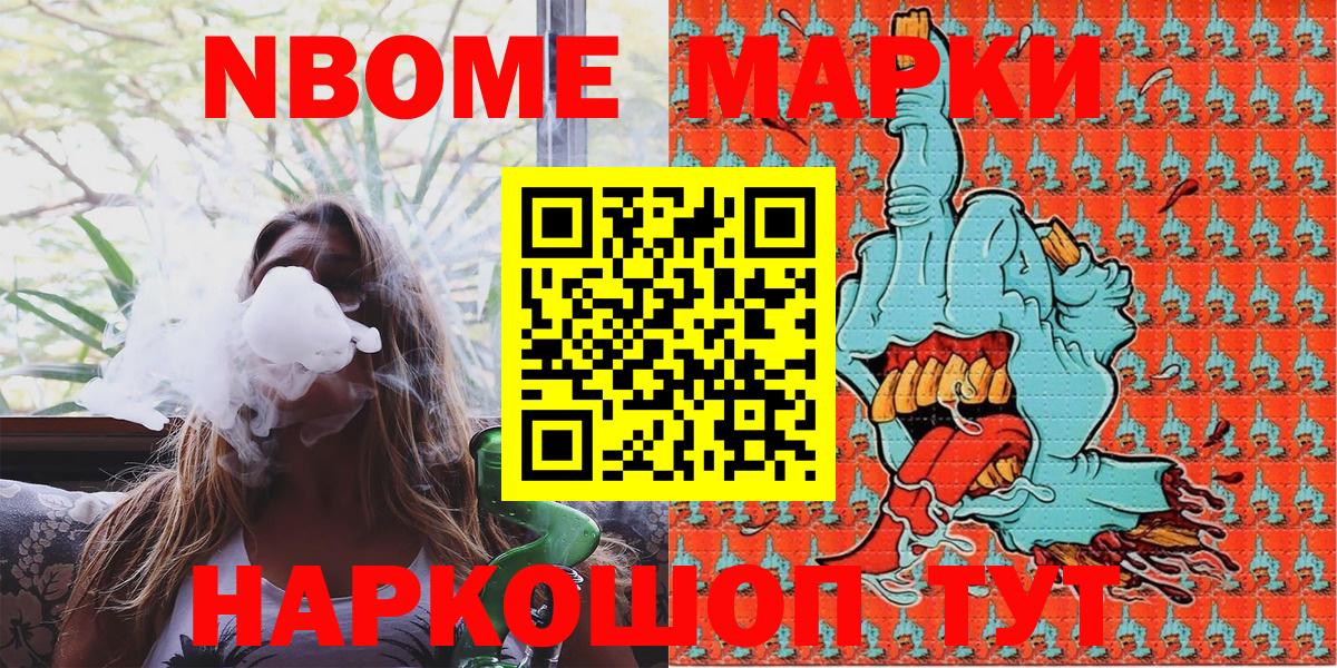 Марки 25I-NBOMe 1,8мг  Вход с VPN  Марки 25I-NBOMe 1,8мг  Орёл 