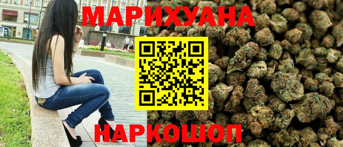 МАРИХУАНА планчик Орёл